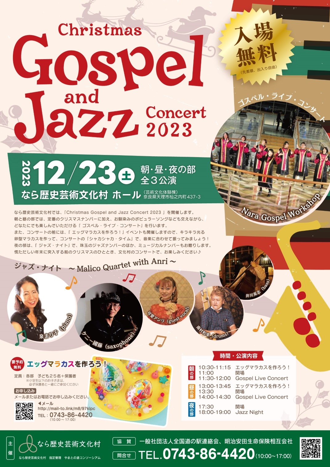 Christmas Gospel and Jazz Concert 2023