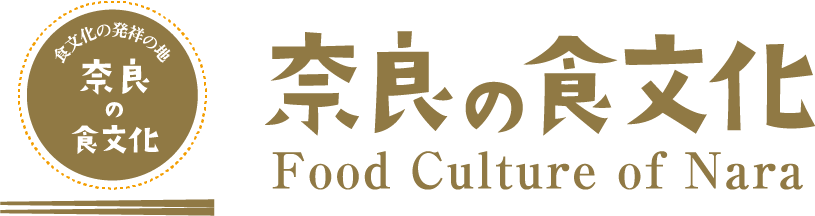 奈良の食文化ロゴ