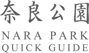 奈良公園 NARA PARK QUICK GUIDE