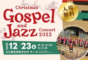 Christmas Gospel and Jazz Concert