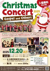 2025ChristmasConcert