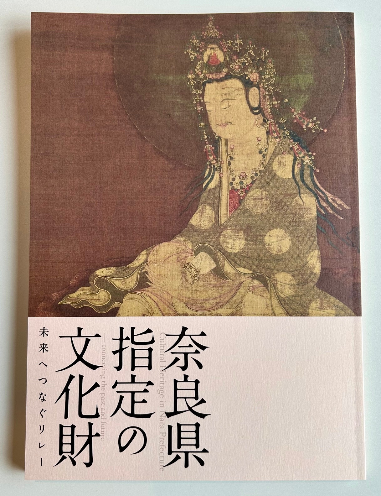 奈良県指定の文化財図録画像