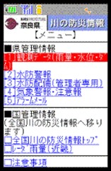 奈良県気象情報のサービスイメージ