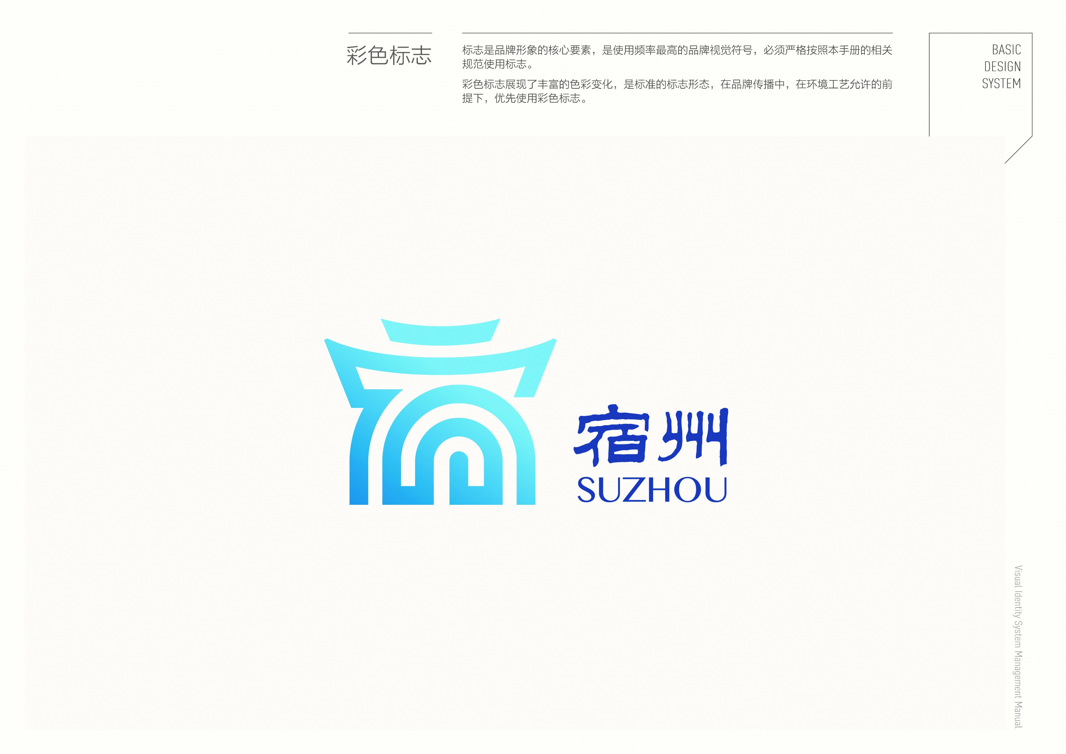 宿州市_市章