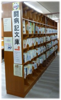 奈良県立医科大学附属図書館