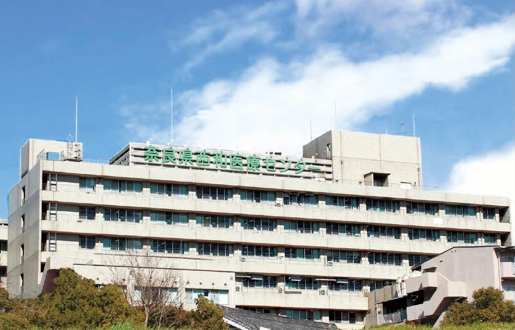 奈良県西和医療センター全景