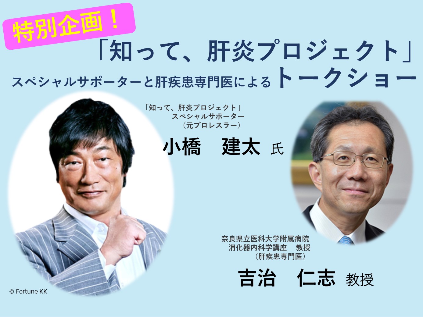 トークショー