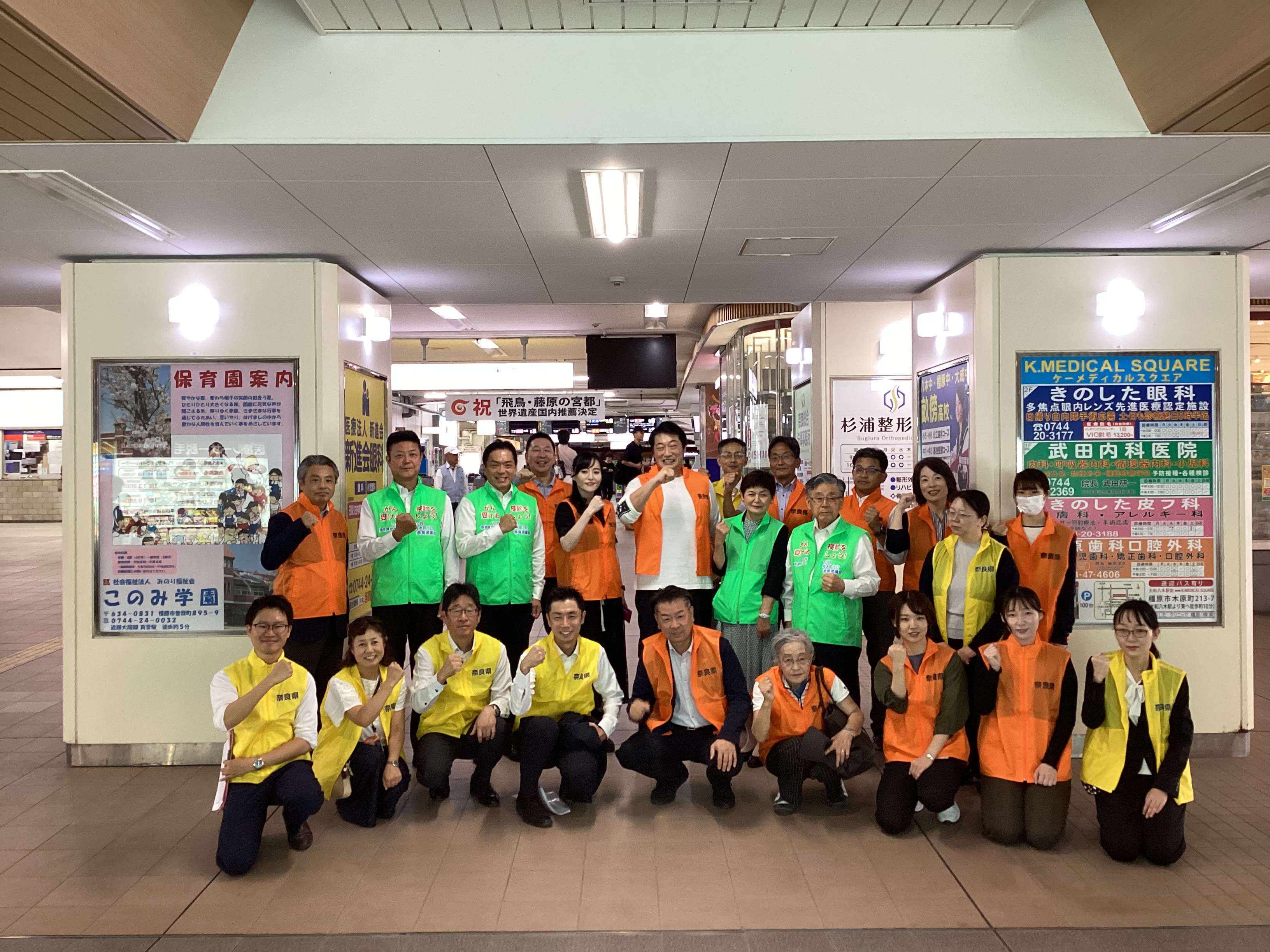 大和八木駅街頭啓発