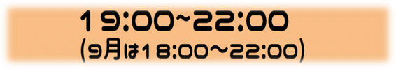 7.1６～9.25