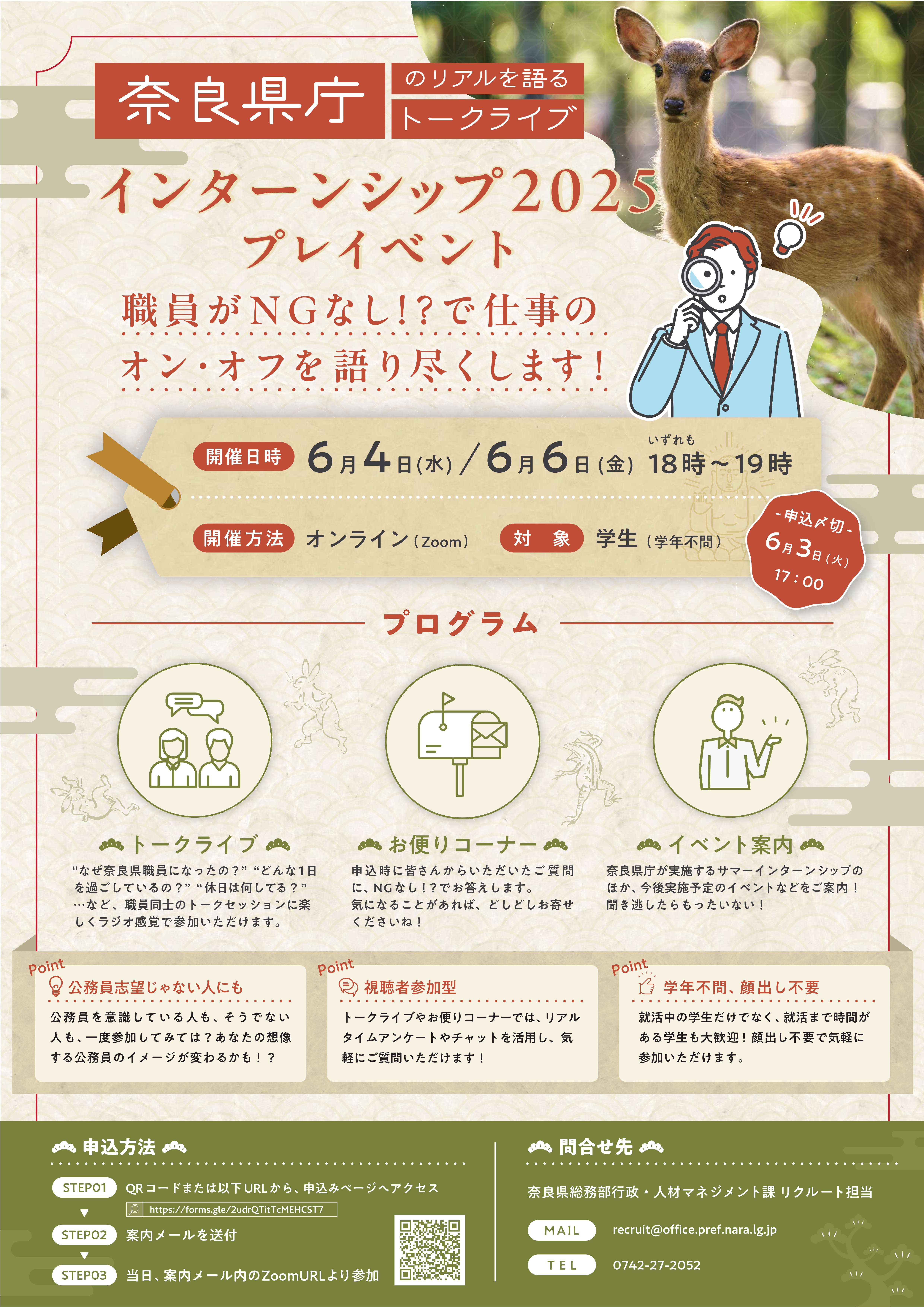PRチラシ