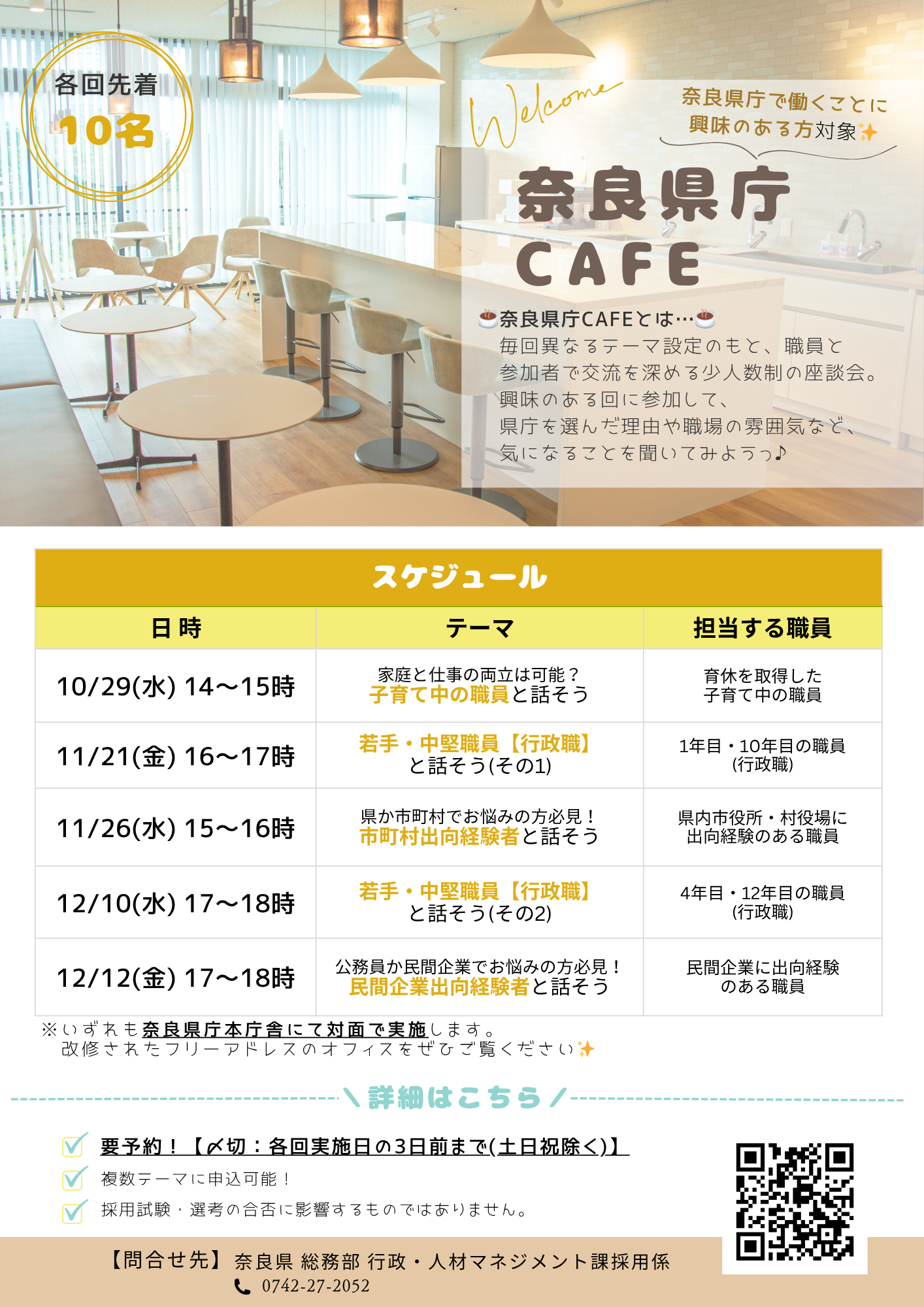 CAFEチラシ