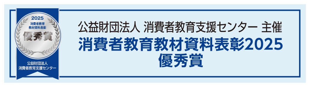 表彰