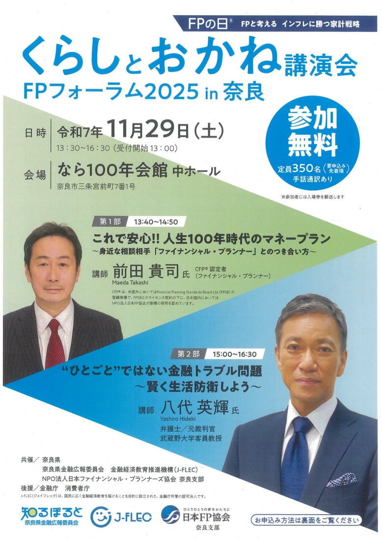 チラシ